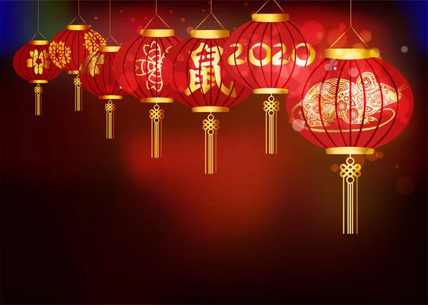Gelukkig Chinees Nieuwjaar 2020 Achtergrond Met Lantaarns Kersenbloesem Vertaal Muis — Stockvector