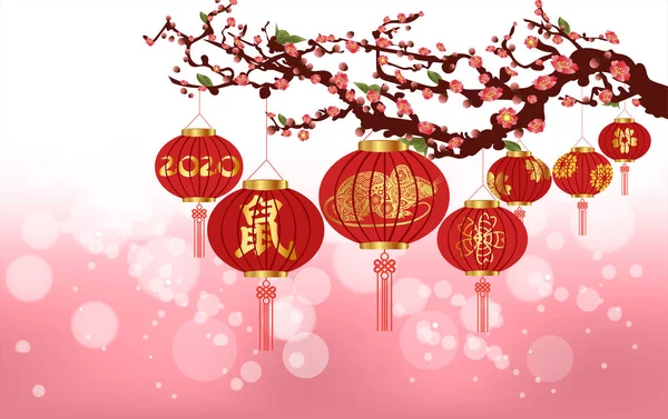 Happy Chinese New Year 2020 Background Lanterns Light Effect Translation — Stock Vector