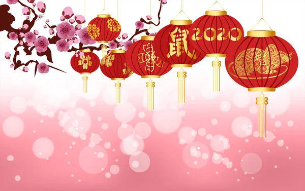 Feliz Ano Novo Chinês 2020 Fundo Com Lanternas Efeito Luz — Vetor de Stock