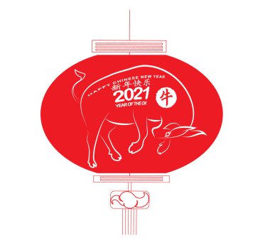 Fenerli Çin Yeni Yılı 2021 Öküz Yılı (Çince çevirisi: Mutlu Çin Yeni Yılı, Öküz Yılı))