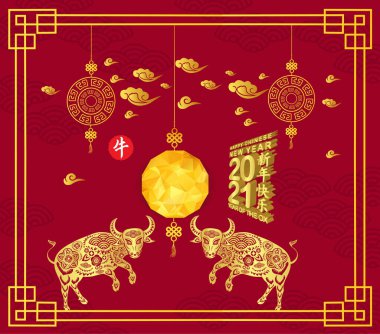 Mutlu yıllar 2021, Çin yeni yıl tebrik kartı, Öküz Yılı (Çince çevirisi: Mutlu Çin Yeni Yılı, Öküz Yılı))