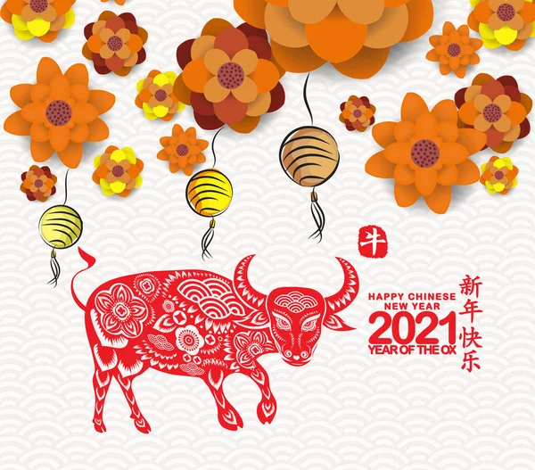 Orientale Felice Anno Nuovo Cinese 2021 Fioritura Fiori Design Anno — Vettoriale Stock