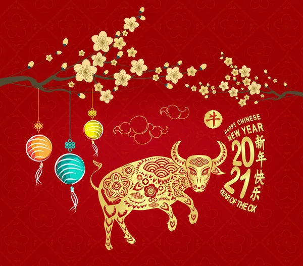 Chinese New Year 2021 Background Lantern Plum Blossom Year Chinese — Stock Vector