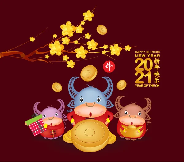 Chinese New Year 2021 Japanese Golden Geometrical Plum Blossom Chinese — Stock Vector
