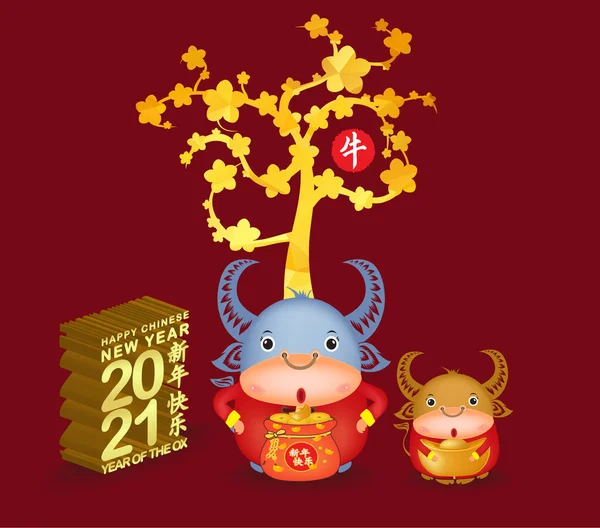 Nouvel Chinois 2021 Buffle Avec Géométrie Dorée Bonne Année Chinoise — Image vectorielle