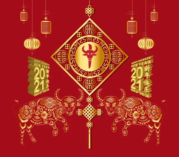 Año Nuevo Chino 2021 Linterna Ornamento Diseño Vectorial Año Del — Vector de stock