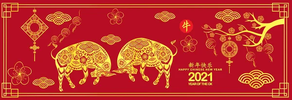 Capodanno Cinese 2021 Biglietto Auguri Anno Del Bue Traduzione Cinese — Vettoriale Stock