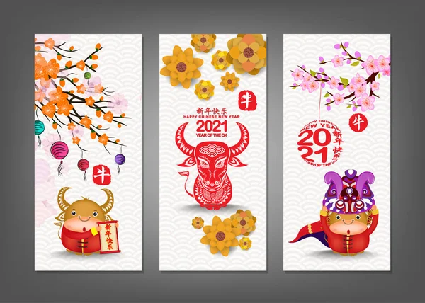 Verticale Hand Getrokken Banner Set Met Chinees Nieuwjaar 2021 Chinese — Stockvector