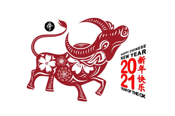 Chinees Dierenriemteken Jaar Van Red Paper Gesneden Gelukkig Chinees Nieuwjaar — Stockvector