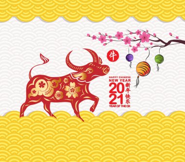2021 Çin Yeni Yıl tebrik kartı ve geleneksel model sınırı. Öküz Yılı (Çince çeviri: Mutlu Çin Yeni Yılı 2021, öküz yılı))