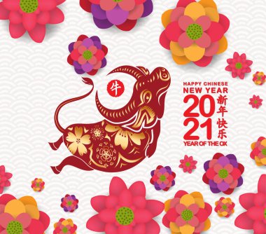 2021 Çin Yeni Yıl tebrik kartı, Öküz ve Sakura çiçekleri ile kesilmiş kağıt (Çince çevirisi Mutlu Çin Yeni Yılı 2021, öküz yılı)