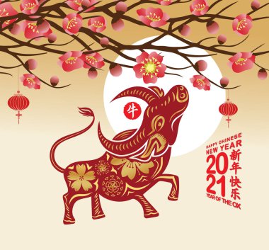 Çin Yeni Yılı Öküz 2021 çiçek açan Sakura dalları (Çince çevirisi Mutlu Çin Yeni Yılı 2021, öküz yılı)