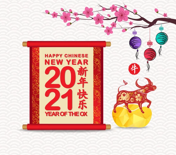 Čínský Nový Rok 2021 Slavnostní Vektorová Karta Svitkem Čínskou Kaligrafií — Stockový vektor
