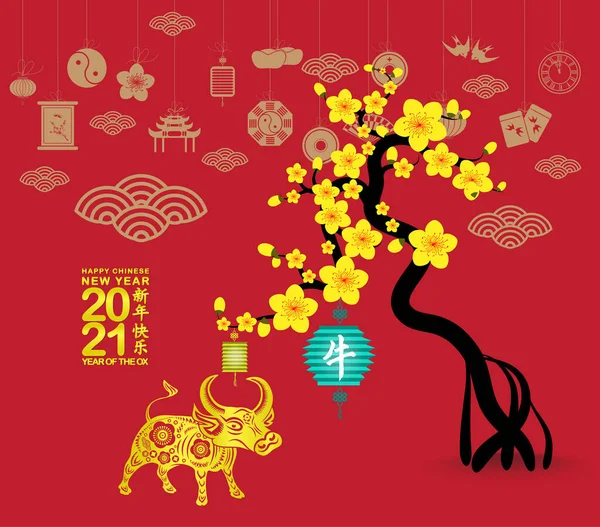 Κινέζικο Νέο Έτος Βόδι Άνθη Και Φανάρι Κινέζικη Μετάφραση Happy — Διανυσματικό Αρχείο