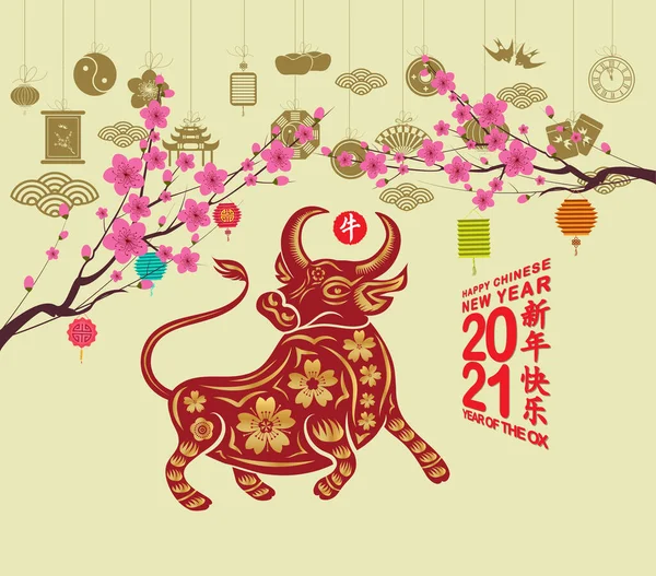 Oriental Καλή Κινέζικη Πρωτοχρονιά 2021 Ανθίσει Κινέζικο Φόντο Κινέζικη Μετάφραση — Διανυσματικό Αρχείο