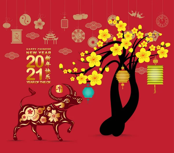 Бык Китайский Новый Год Бык Цветком Иконок Элемент Китайский Перевод — стоковый вектор