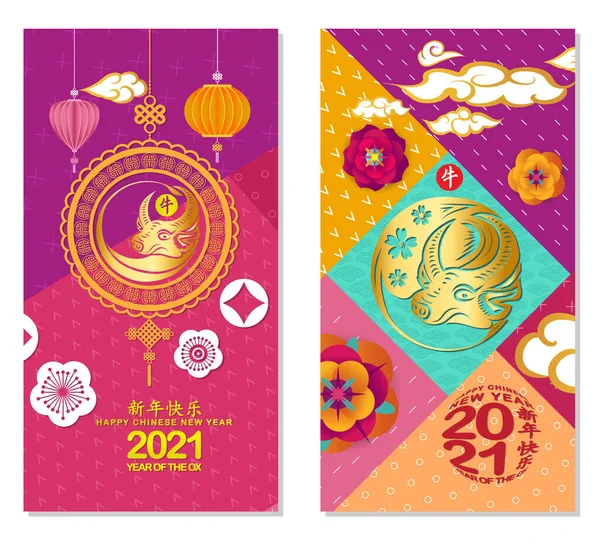 2021 Chinesische Neujahrskarte Zweiseitiges Poster Flyer Oder Einladungsdesign Mit Sakura — Stockvektor