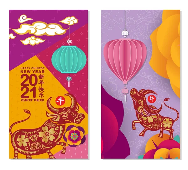 2021 Chinesische Neujahrskarte Zweiseitiges Poster Flyer Oder Einladungsdesign Mit Sakura — Stockvektor