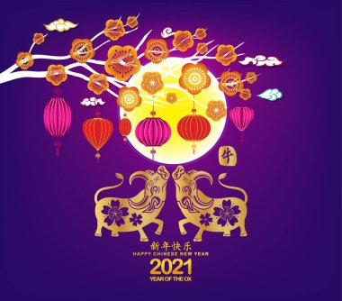2021 Çin Yeni Yıl Öküz Kutlama Kartı ve çiçek ve Asya Bulutları (Çince çevirisi Mutlu Çin Yeni Yılı 2021, öküz yılı)