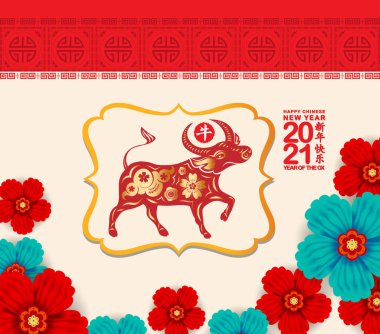 2021 Çin Yeni Yılı Öküz Vektör Tasarımı Tebrik Kartınız için Yeni Yıl Kağıt Kesme Yılı (Çince çevirisi: Mutlu Çin Yeni Yılı 2021, öküz Yılı)
