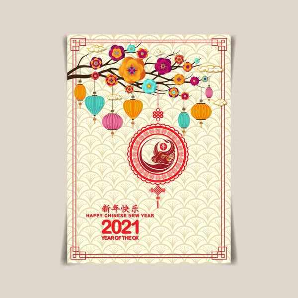 2021 Čínský Nový Rok Pozdrav Plakát Leták Nebo Pozvánka Design — Stockový vektor