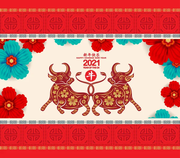 2021 Chinese New Year Paper Cutting Year Vector Design Your — Stock Vector