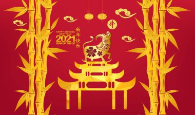 Mutlu Çin Yeni Yılı 2021 Öküz yılı. Bambu arka planlı Çince kart tasarımı (Çince çevirisi Mutlu Çin Yeni Yılı 2021, öküz yılı)