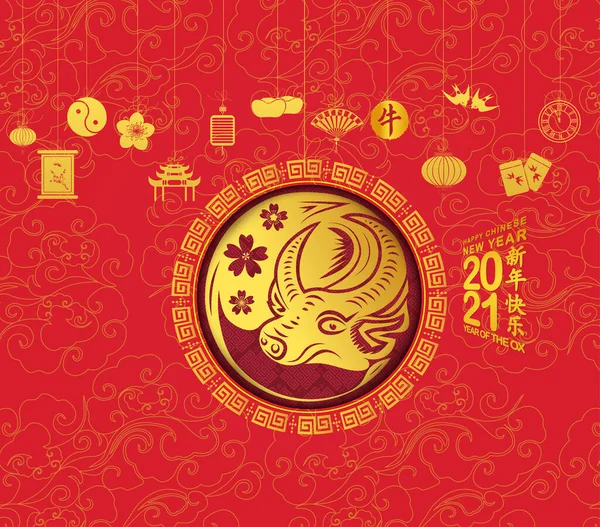 Año Nuevo Chino 2021 Linterna Flor Año Del Buey Traducción — Vector de stock