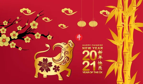 Happy Chinese New Year 2021 Year Chinese Card Design Bamboo — Stock Vector
