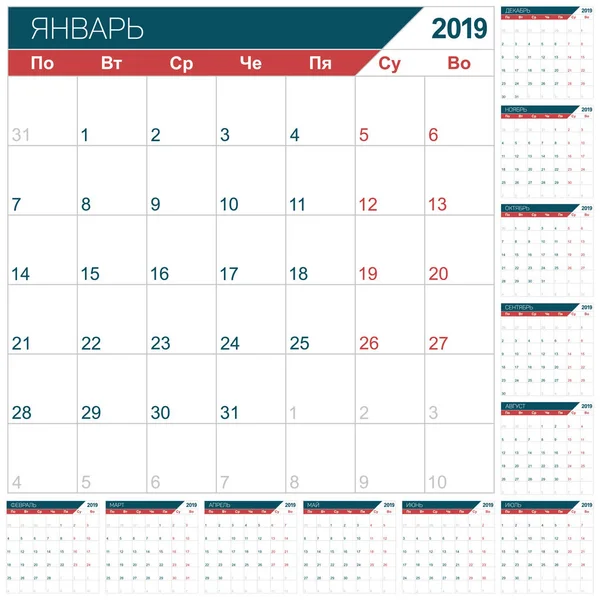 Plantilla Calendario Ruso Para Año 2019 Conjunto Meses Enero Diciembre — Archivo Imágenes Vectoriales