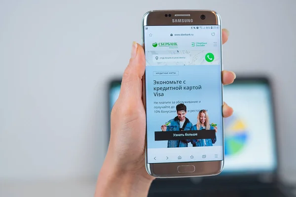 Sberbank web site opened on the mobile — Stock Photo, Image