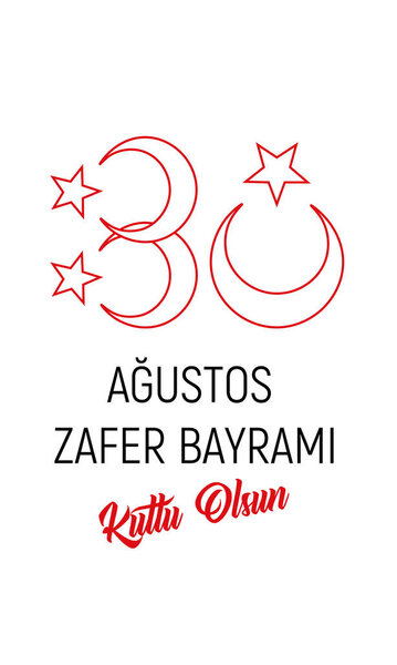 иллюстрация 30 августа Зафер байрами День Победы Турции. Перевод: 30 августа празднование победы и Национального дня в Турции. праздничная республика, графика для элементов дизайна

