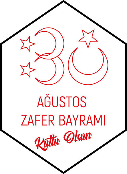 иллюстрация 30 августа Зафер байрами День Победы Турции. Перевод: 30 августа празднование победы и Национального дня в Турции. праздничная республика, графика для элементов дизайна
