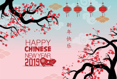 Yaratıcı Çin yeni yılı 2019 davetiye. Yıl domuz. Çince karakterler mutlu yıllar demek
