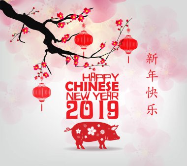 Yaratıcı Çin yeni yılı 2019 davetiye. Yıl domuz. Çince karakterler mutlu yıllar demek
