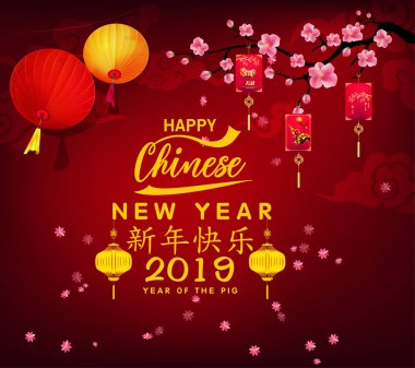 Mutlu çene yeni yıl 2019, yıl domuz. Ay yeni yıl. Çince karakterler mutlu yıllar demek 