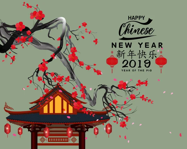 Mutlu çene yeni yıl 2019, yıl domuz. Ay yeni yıl. Çince karakterler mutlu yıllar demek 