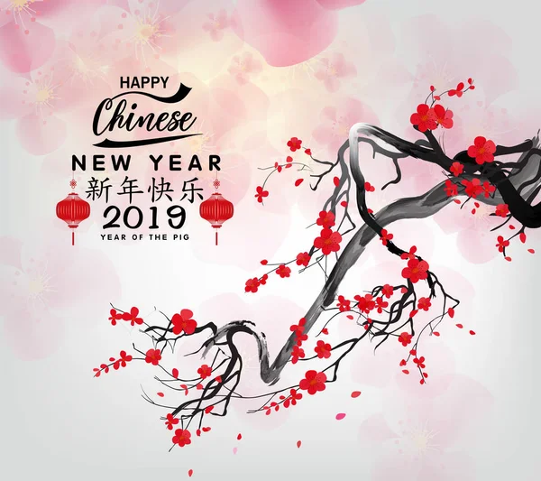 Šťastný Čínský Nový Rok 2019 Rok Prasete Lunární Nový Rok — Stockový vektor