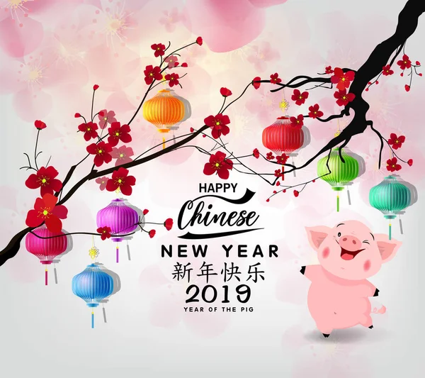 Ευτυχισμένος Κινέζοs Νέο Έτος 2019 Έτος Του Χοίρου Σεληνιακό Νέο — Διανυσματικό Αρχείο