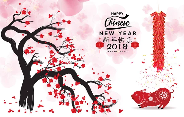 Happy Chinese New Year 2019 Year Pig Lunar New Year — Stock Vector
