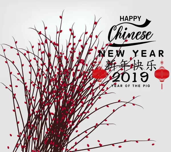 Feliz Ano Novo Chinês 2019 Ano Porco Ano Novo Lunar — Vetor de Stock