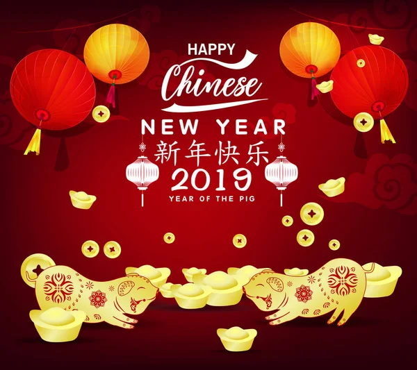 Ευτυχισμένος Κινέζοs Νέο Έτος 2019 Έτος Του Χοίρου Σεληνιακό Νέο — Διανυσματικό Αρχείο