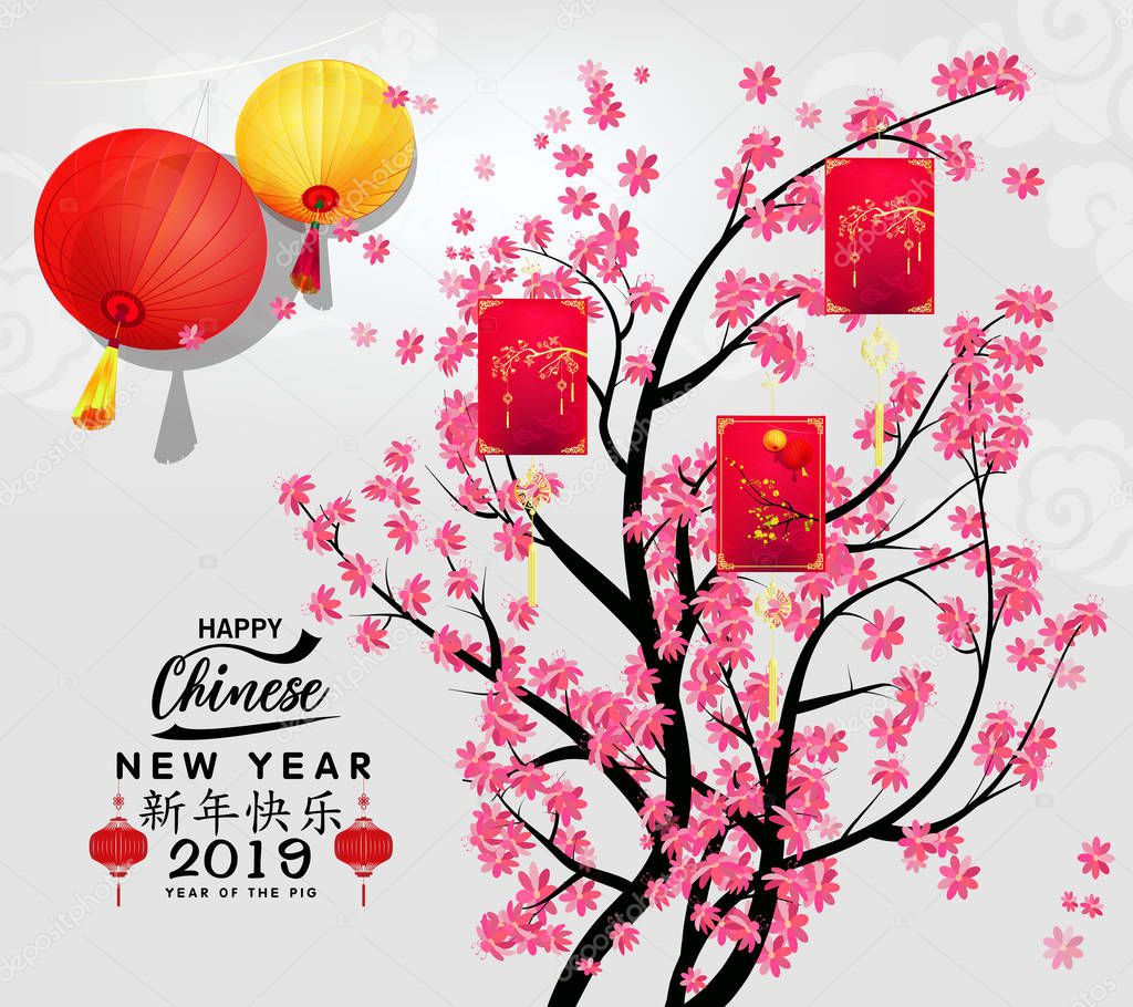 Happy Chinese New Year 2019, Year of the Pig. Lunar new year. Chinese characters mean Happy New Year 