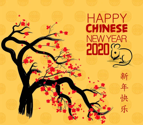 Feliz Año Nuevo 2020 Feliz Navidad Feliz Año Nuevo Chino — Vector de stock