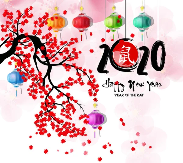 Happy Yeni Yıl 2020 Mutlu Noeller Mutlu Çin Yeni Yıl — Stok Vektör