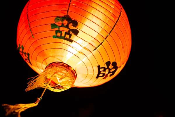 Foto de pendurar lanterna vermelha chinesa na proximidade. Lâmpada vermelha oriental tradicional . — Fotografia de Stock