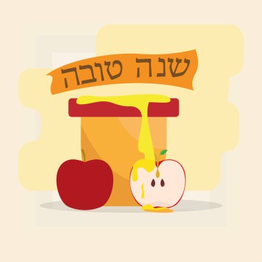 Rosh hashanah kartı.