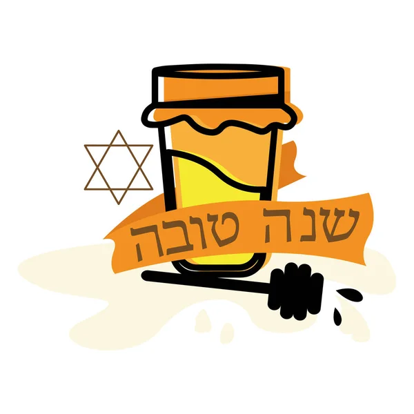 Rosh hashanah carte — Image vectorielle