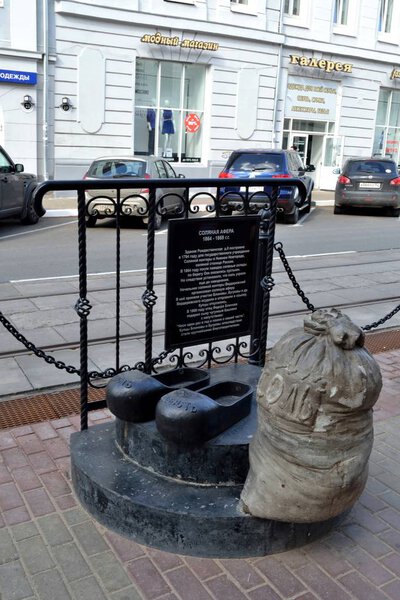 RUSSIA-NIZHNY NOVGOROD,SEPTEMBER 1, 2014: Monument to the "Salt Scam" on Rozhdestvenskaya street