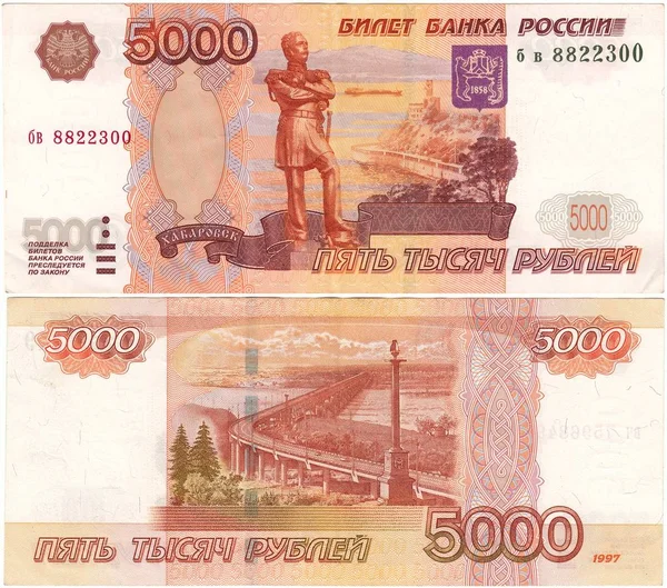 Bankovky Ruské 5000 Rubly Památník Muravjova Amurského Khabarovsku Most Přes — Stock fotografie